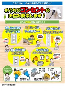 エコキュートの買い替えニーズが増えています ゴク楽ツール 町のでんき屋さん販促サポートサイト