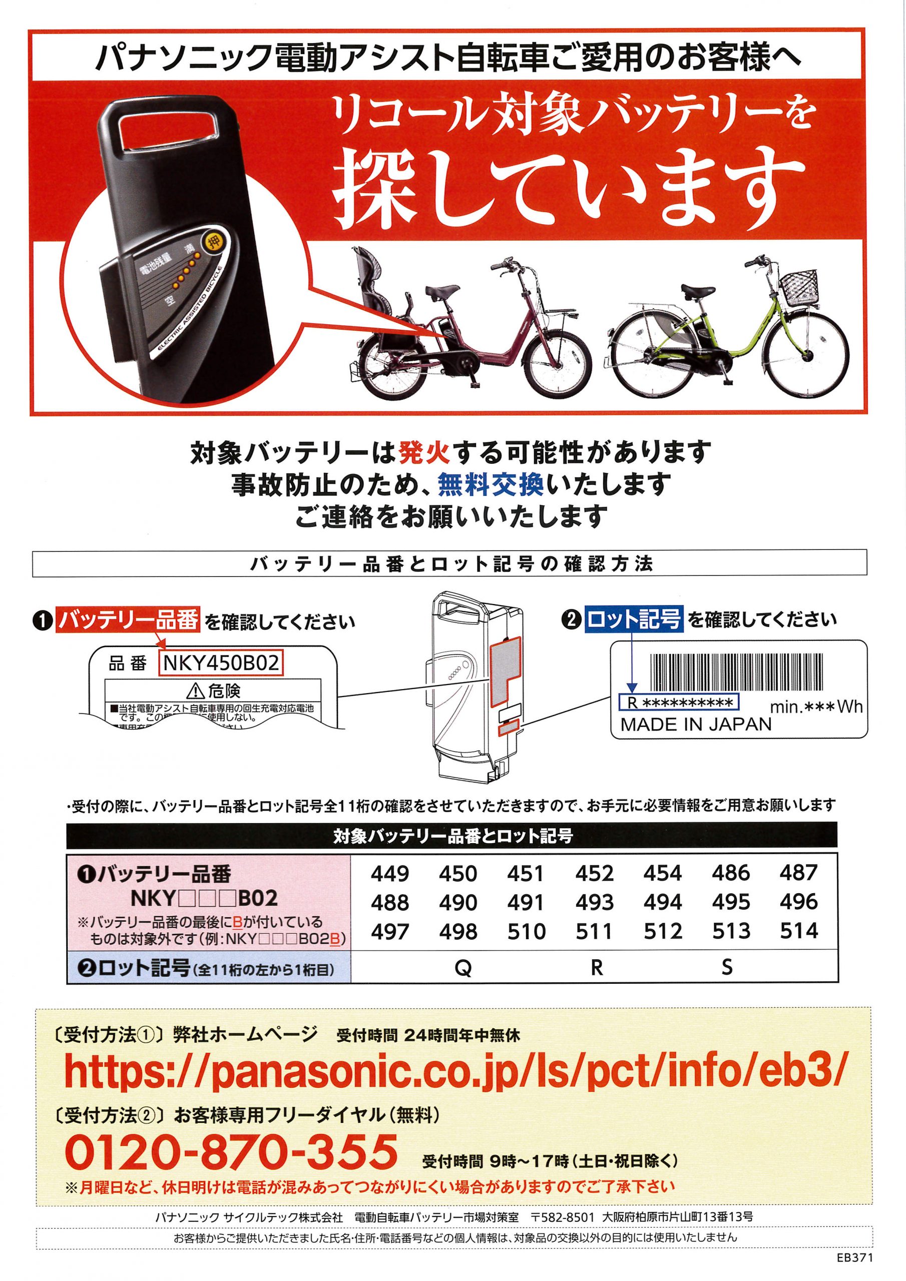 パナソニック 電動自転車バッテリー - www.bjmpmpc.com