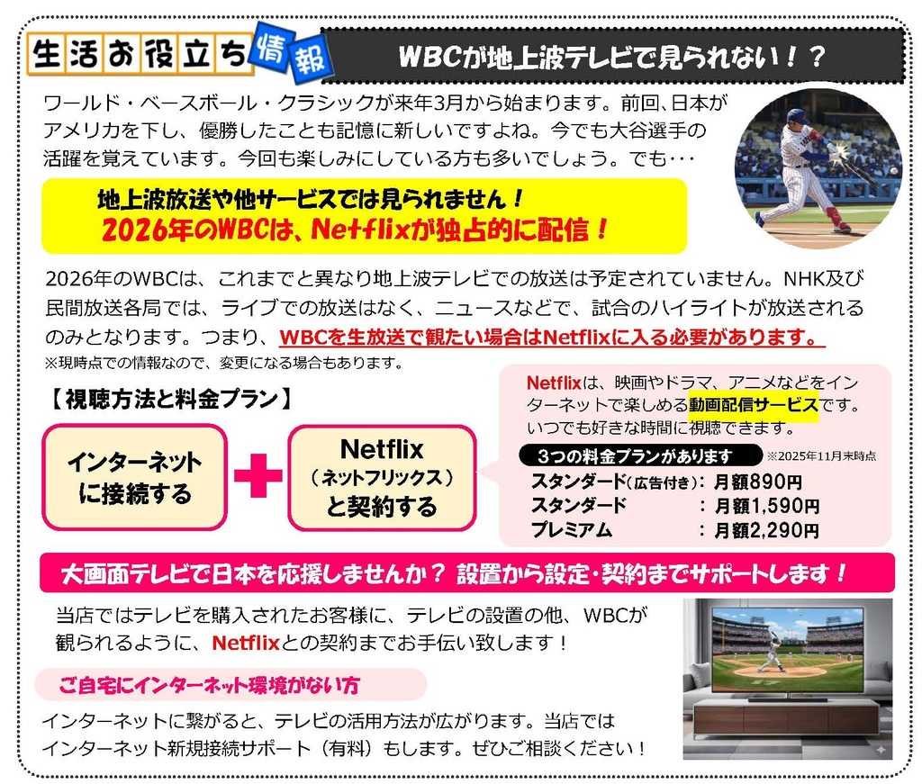 2025年12月号ニュースレター